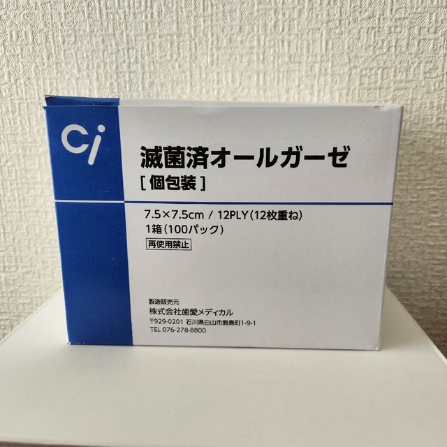 滅菌済オールガーゼ　1箱(100パック) インテリア/住まい/日用品の日用品/生活雑貨/旅行(日用品/生活雑貨)の商品写真