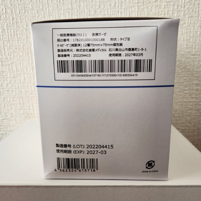 滅菌済オールガーゼ　1箱(100パック) インテリア/住まい/日用品の日用品/生活雑貨/旅行(日用品/生活雑貨)の商品写真