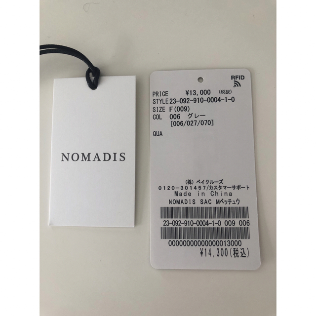 NOMADIS/ノマディス 別注 SAC リバーシブル トートバッグ M