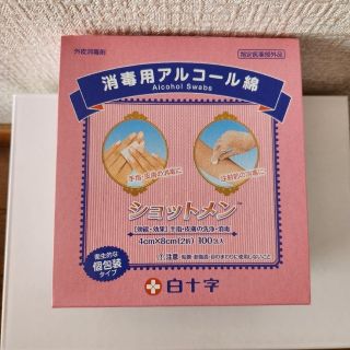 白十字　消毒用アルコール綿　ショットメン　100包入(日用品/生活雑貨)