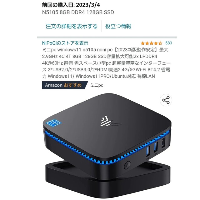 ミニpc windows11 n5105 mini pc【2023新版動作安定】 スマホ/家電/カメラのPC/タブレット(デスクトップ型PC)の商品写真