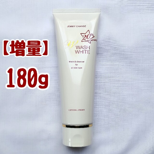 【増量】ジェミーチェンジWウォッシュホワイト 180g コスメ/美容のスキンケア/基礎化粧品(洗顔料)の商品写真