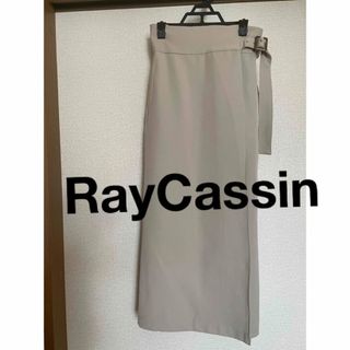 レイカズン(RayCassin)のRay Cassinロングスカートハイウェスト後ゴムスリット巻きスカート風ベルト(ロングスカート)