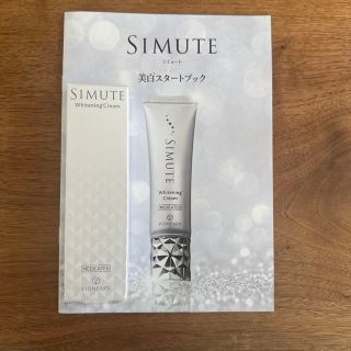 SIMUTE 30g 薬用美白クリーム オールインワン ゲル(フェイスクリーム)