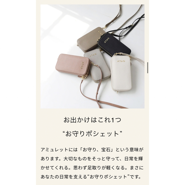 ATAO(アタオ)の箱無し！あずき様専用！アミュレットケリー 財布 ポショット スマホ入れ【超美品】 レディースのファッション小物(財布)の商品写真