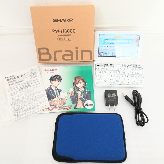 【未使用品・送料無料】SHARP カラー電子辞書 Brain PW-H8000