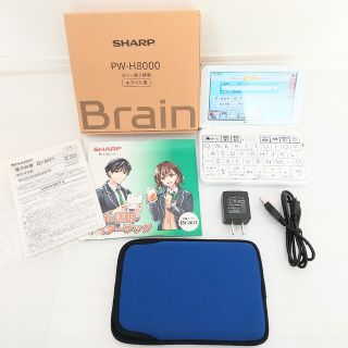 SHARP pw-h8000 カラー電子辞書 2台 | parceiraoatacadista.com.br
