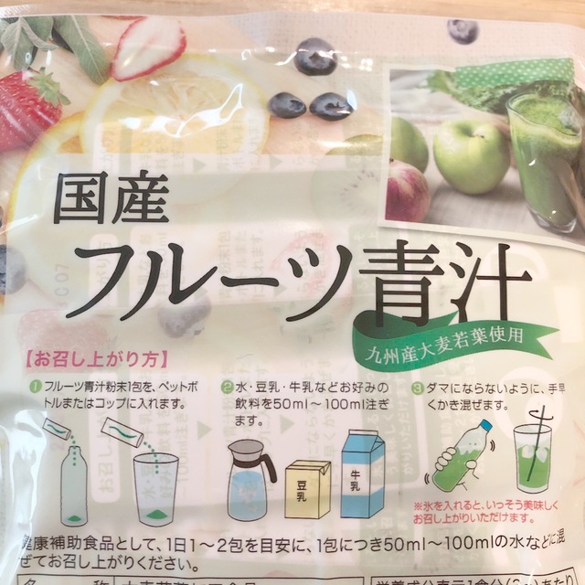 国産　フルーツ青汁　九州大麦若葉使用 食品/飲料/酒の健康食品(青汁/ケール加工食品)の商品写真