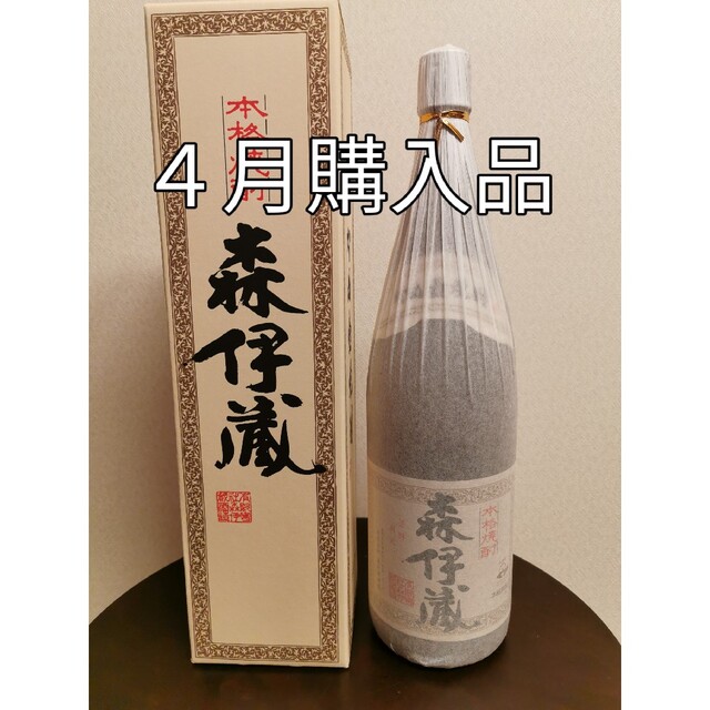 森伊蔵 1800ml 新品未開封-