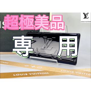 ルイヴィトン(LOUIS VUITTON)の【専用】LOUIS VUITTON ヴェルニ ミュルティクレ 4連キーケース②(キーホルダー)