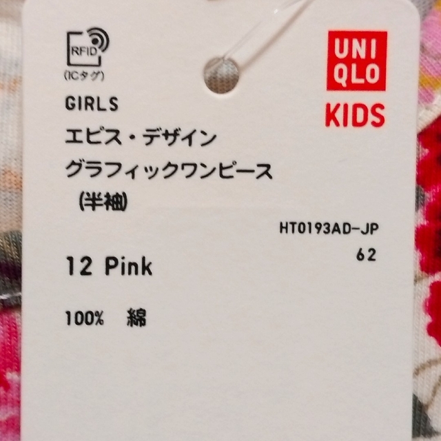 UNIQLO(ユニクロ)の❇新品未使用❇ユニクロ女児花柄ワンピース❇エピスコラボ❇サイズ110❇ キッズ/ベビー/マタニティのキッズ服女の子用(90cm~)(ワンピース)の商品写真