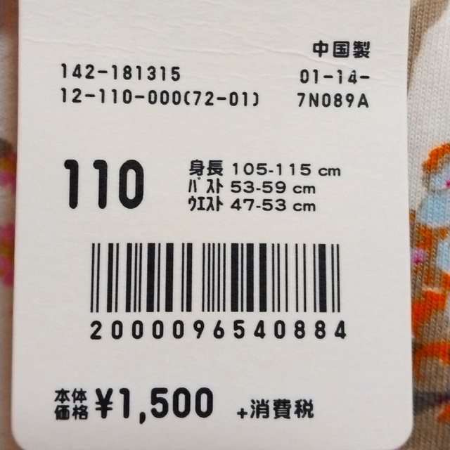 UNIQLO(ユニクロ)の❇新品未使用❇ユニクロ女児花柄ワンピース❇エピスコラボ❇サイズ110❇ キッズ/ベビー/マタニティのキッズ服女の子用(90cm~)(ワンピース)の商品写真