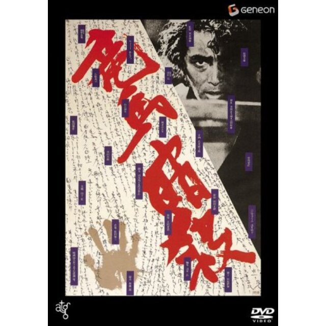 竜馬暗殺 [DVD] 6g7v4d0