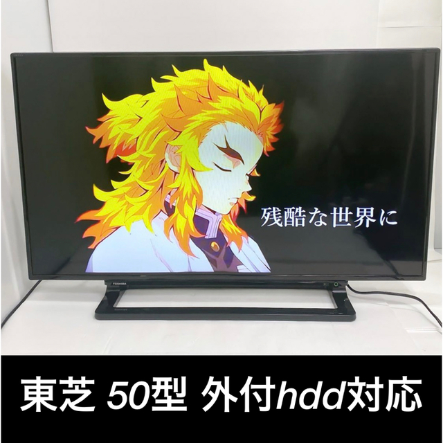 正規店新品 テレビ TV 50インチ TOSHIBA LED REGZA G9 50G9 wTpbr