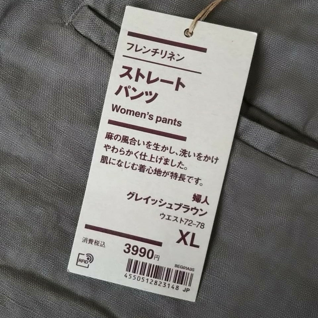 MUJI (無印良品)(ムジルシリョウヒン)の≪新品≫  無印良品フレンチリネンストレートパンツ／グレイッシュブラウン／XL レディースのパンツ(カジュアルパンツ)の商品写真