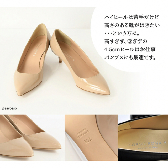 【新品 未使用】CORSO ROMA 9 エナメルパンプス ベージュ