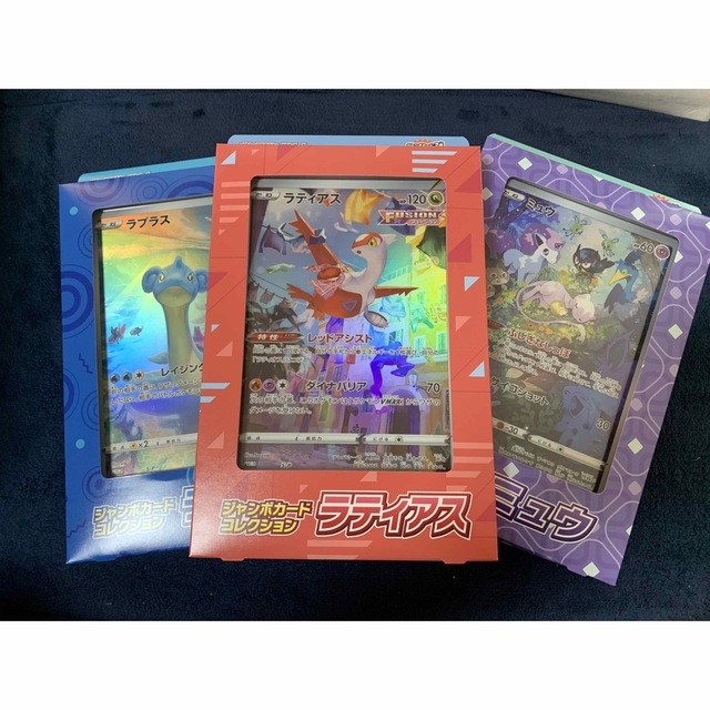 ポケモンカード ジャンボカードコレクション  3個セット