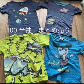 ベビーギャップ(babyGAP)の100 男の子向け　半袖Tシャツ　４枚セットまとめ売り(Tシャツ/カットソー)