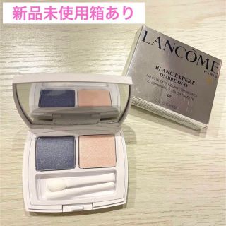 ランコム(LANCOME)の【新品未使用】ランコム アイシャドウ ブラン エクスペール オンブル デュオ 2(アイシャドウ)