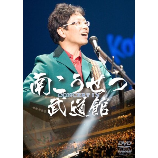 コンサート・イン・武道館2008 [DVD] 6g7v4d0