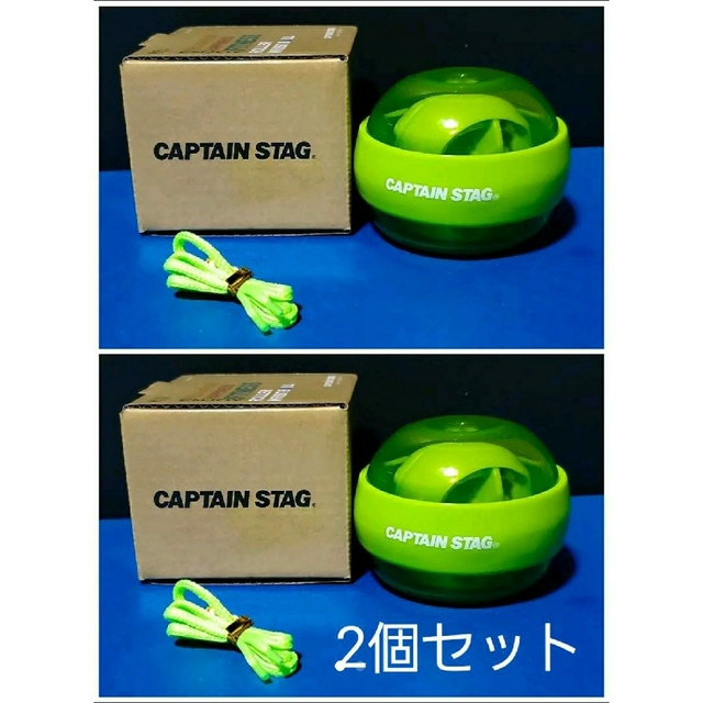 CAPTAIN STAG(キャプテンスタッグ)のキャプテンスタッグ リストボール　パワーボール　スナップボール　2個 スポーツ/アウトドアのトレーニング/エクササイズ(トレーニング用品)の商品写真