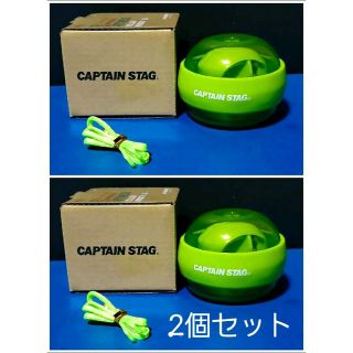 キャプテンスタッグ(CAPTAIN STAG)のキャプテンスタッグ リストボール　パワーボール　スナップボール　2個(トレーニング用品)