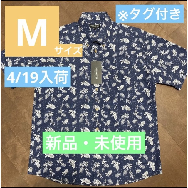 かりゆしウェア　アロハシャツ　新品未使用　タグ付き　沖縄　ハワイ　観光　旅行 メンズのトップス(シャツ)の商品写真