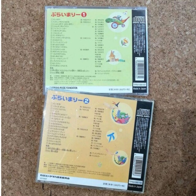 ヤマハ(ヤマハ)のヤマハ　幼児科　ぷらいまりー1.2　CD エンタメ/ホビーのCD(その他)の商品写真