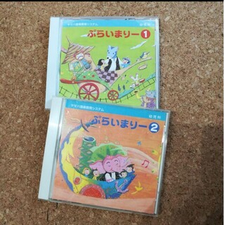 ヤマハ(ヤマハ)のヤマハ　幼児科　ぷらいまりー1.2　CD(その他)