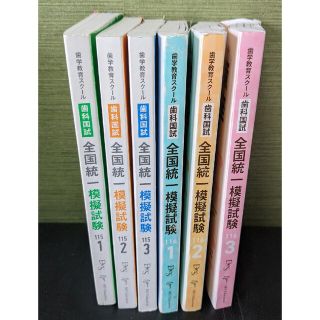 DES　模試　115,116回(語学/参考書)