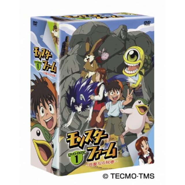 モンスターファーム~円盤石の秘密~BOX 1 [DVD] 6g7v4d0