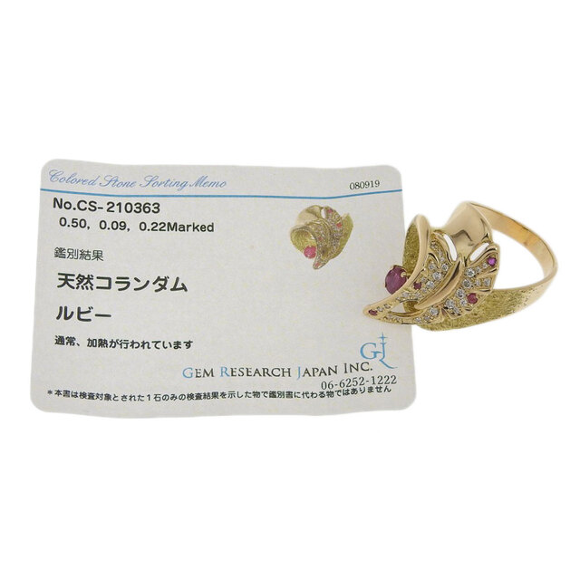 other(アザー)の【本物保証】 超美品 湧永ユキオ YUKIO WAKINAGA 作家物 リング ルビー0.50ct メレルビー0.09ct メレダイヤ0.22ct 16号 レディースのアクセサリー(リング(指輪))の商品写真