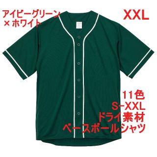 ベースボールシャツ 野球 ユニフォーム ドライ 速乾 無地  XXL グリーン(シャツ)