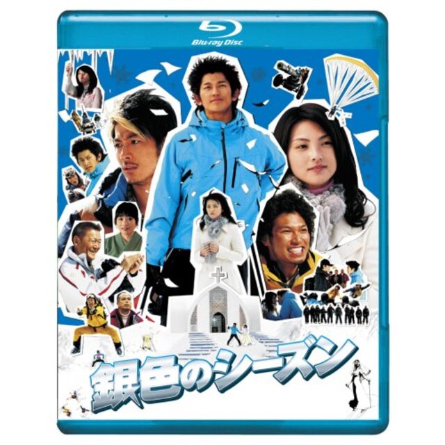 銀色のシーズン ブルーレイディスク [Blu-ray] 6g7v4d0