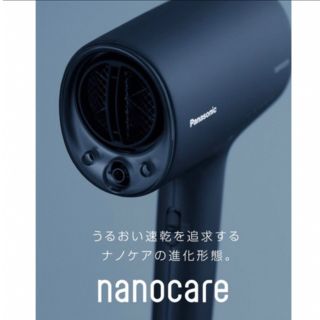 パナソニック(Panasonic)のPanasonic ヘアードライヤー ナノケア ディープネイビー EH-NA0J(ドライヤー)