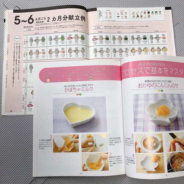 離乳食 初期 レシピ本 エンタメ/ホビーの雑誌(結婚/出産/子育て)の商品写真