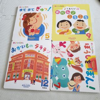 がっけんえほん　くうちゃんえほん　まとめ売り♪(絵本/児童書)