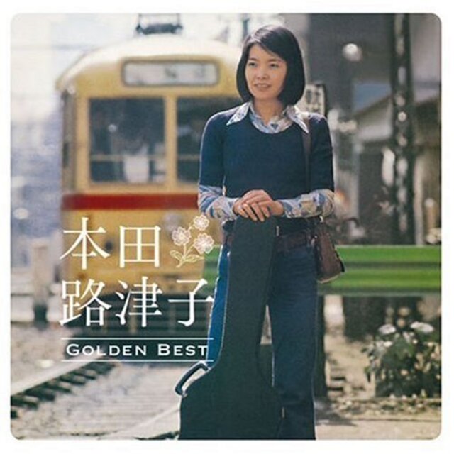 GOLDEN☆BEST 本田路津子 6g7v4d0