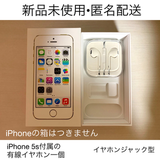 アイフォーン(iPhone)のiPhone5s 付属純正イヤホン　有線　イヤホンジャック型(ヘッドフォン/イヤフォン)