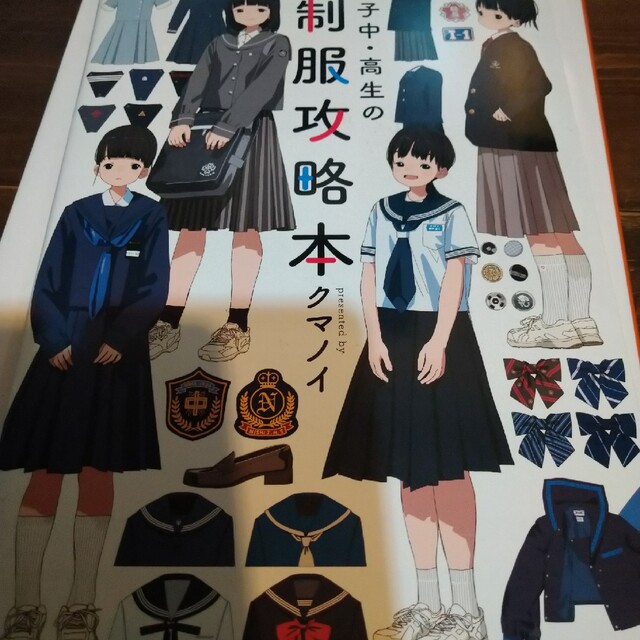 ブランド一覧 | ワールド オンラインストア 女子中・高生の制服攻略本 アート+エンタメ