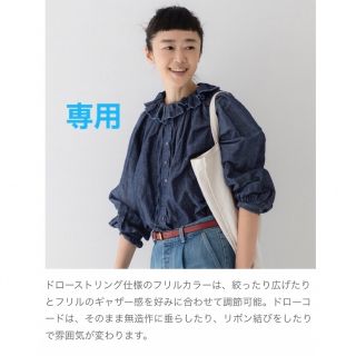 ネストローブ(nest Robe)のネストローブ　コットンリネンダンガリーフリルシャツ　(シャツ/ブラウス(長袖/七分))