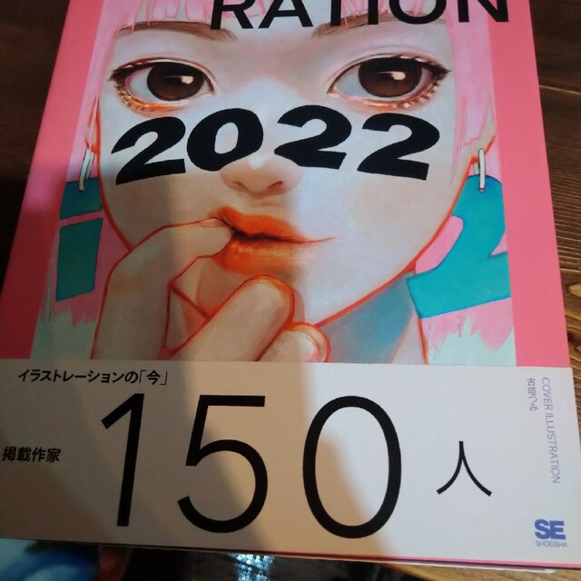 平泉康児ＩＬＬＵＳＴＲＡＴＩＯＮ ２０２２