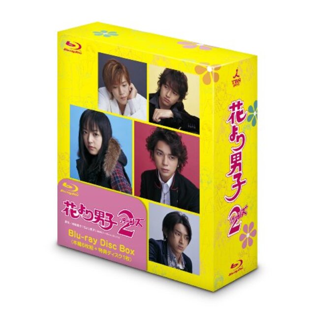 花より男子2(リターンズ) Blu-ray Disc Box 6g7v4d0