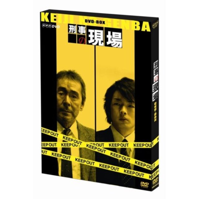 刑事の現場 DVD-BOX 6g7v4d0