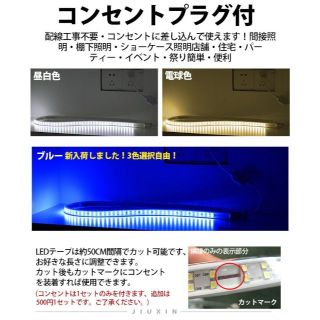 家庭用 LEDテープライト 10M 1800SMD/M白色/電球色/青