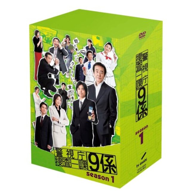 警視庁捜査一課9係 season1 [DVD] 6g7v4d0