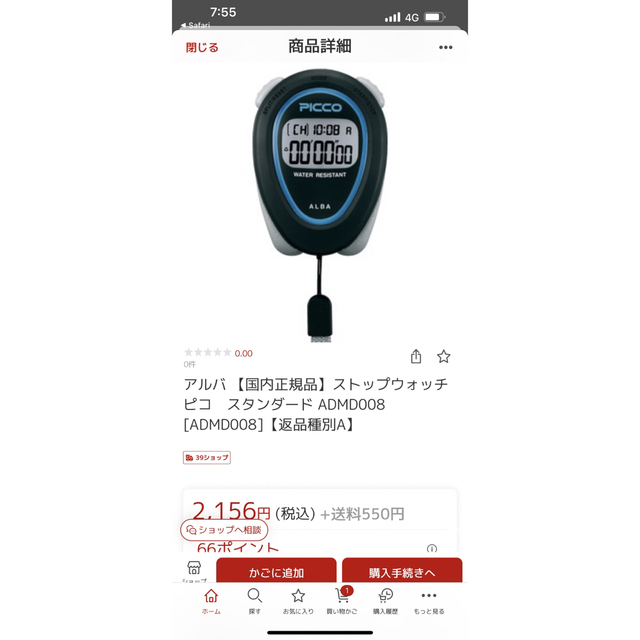 SEIKO(セイコー)のお買得⭐︎SEIKO ALBA PICCOストップウォッチ スポーツ/アウトドアのスポーツ/アウトドア その他(陸上競技)の商品写真