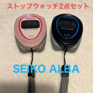 セイコー(SEIKO)のお買得⭐︎SEIKO ALBA PICCOストップウォッチ(陸上競技)