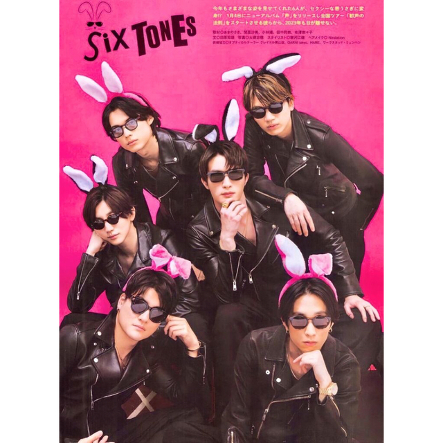 ♡専用商品♡】SixTONES グッズ一式 おすすめ bieglechitow.pl