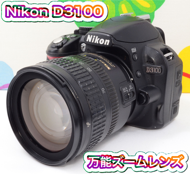 Nikon - ️何気ない毎日がワクワク・ドキドキ ️ニコン Nikon D3100の通販 by Camera☆Green Sofa☆｜ニコン
